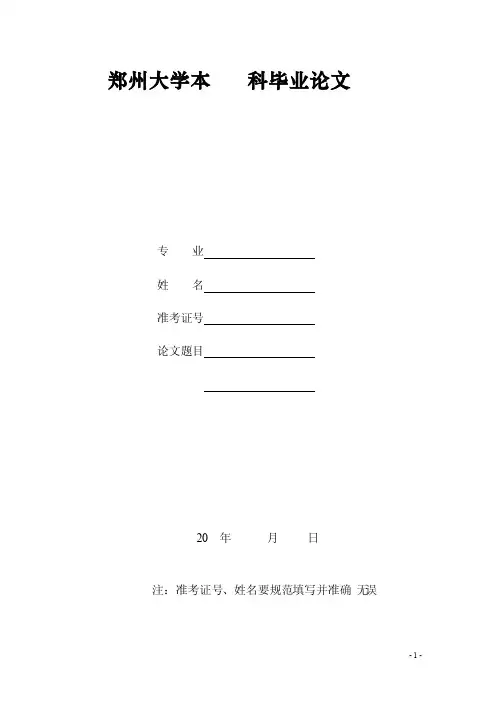 中药新药研究与开发的现状及思考