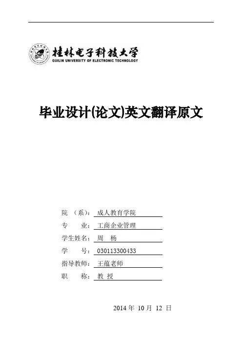 3桂电毕设英文翻译原文