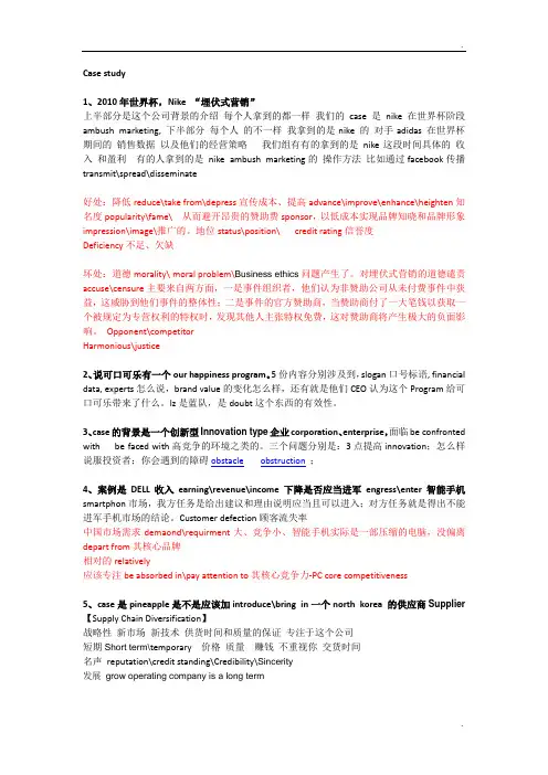 普华永道面试经验 Case study -PwC