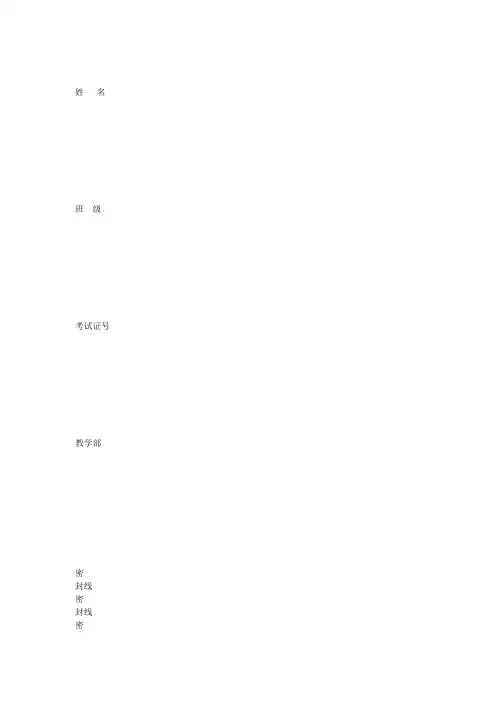 汽修汽车维修业务管理期末B卷disansizhang