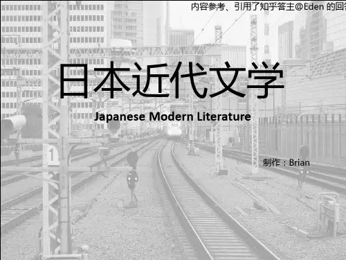 日本近代文学