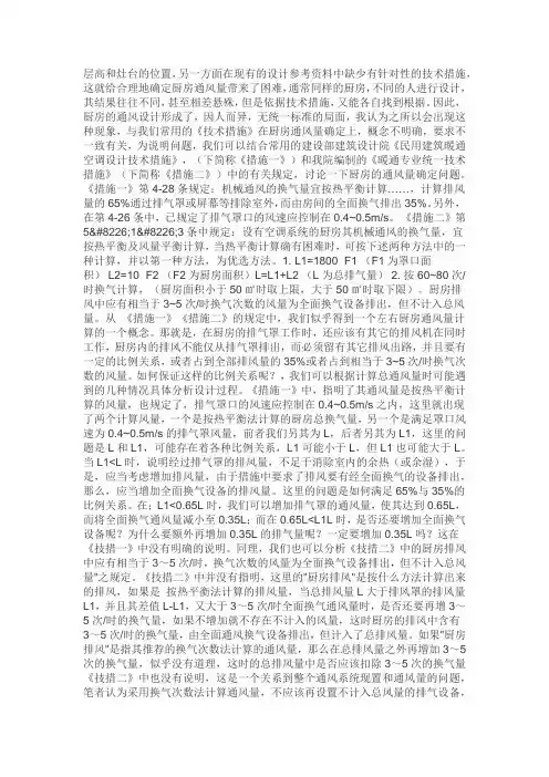 排烟管道计算