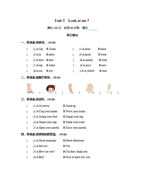 三年级上册英语试题 Unit 3 单元测试卷  人教PEP版(含答案)