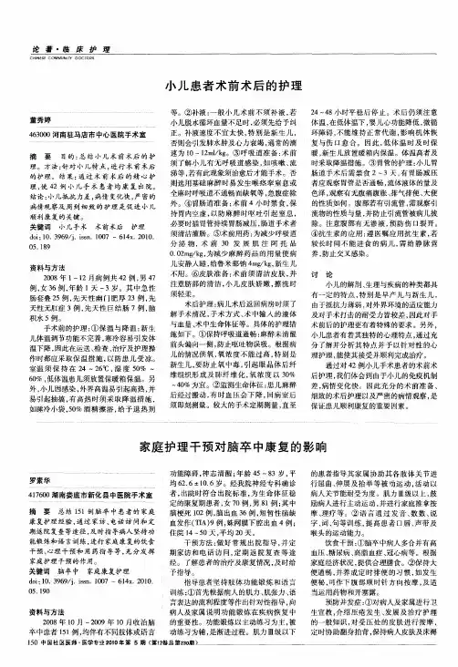 家庭护理干预对脑卒中康复的影响