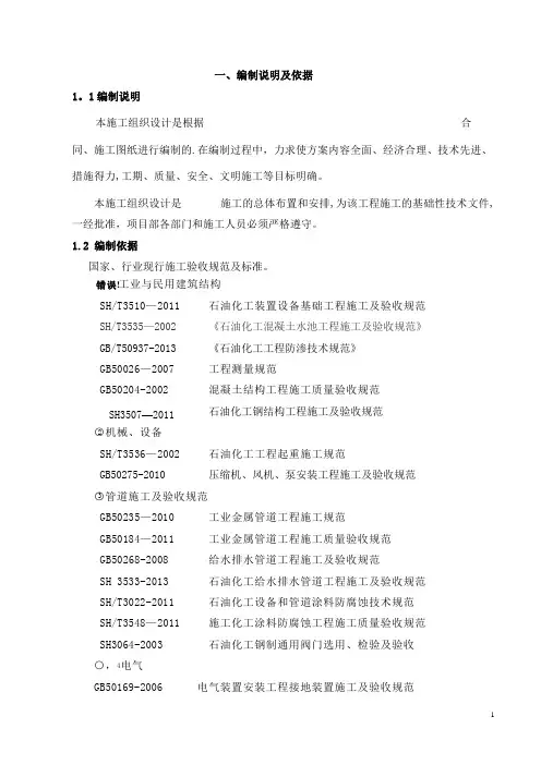 刮泥机施工方案