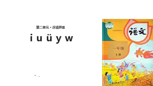 《iuüyw》PPT教学课件