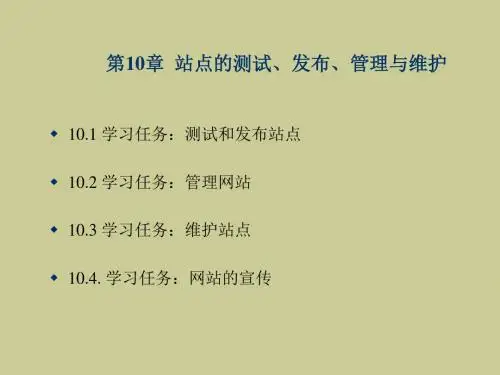 网页设计与制作案例教程(Dreamweaver CS5+Div+CSS+JavaScript)第10章