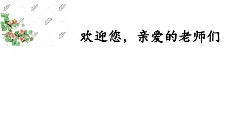 《芣苢》课件(共22张PPT)