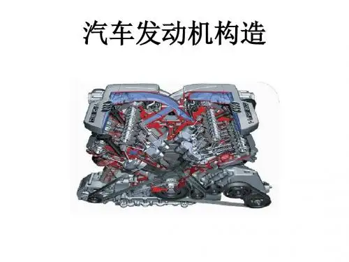 汽车发动机构造润滑系
