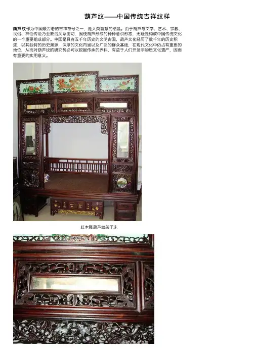 葫芦纹——中国传统吉祥纹样