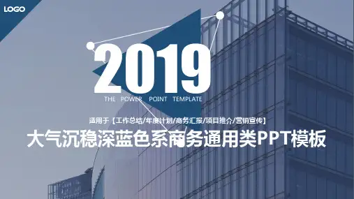 企业融资项目介绍ppt