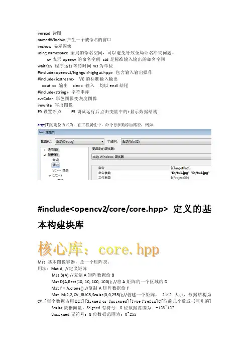 opencv函数