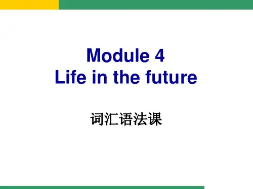 外研版新版七年级下Module-4-Life-in-the-future词汇语法课-