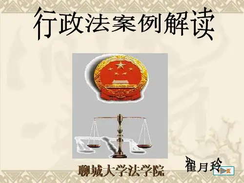 行政法概述