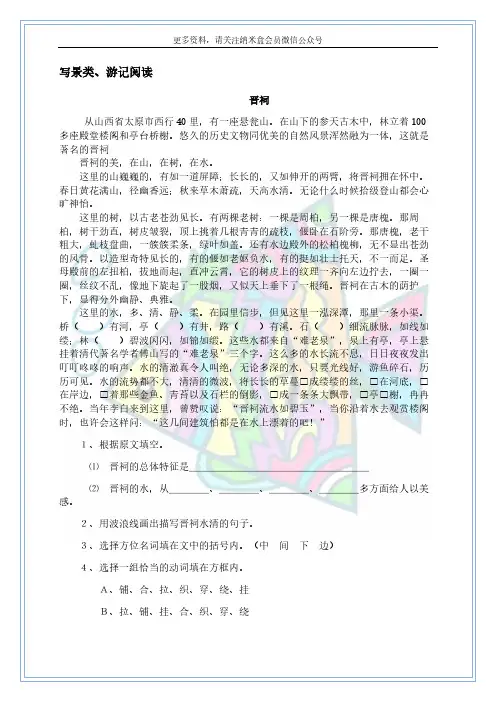 小学分类阅读理解习题17套(含答案)