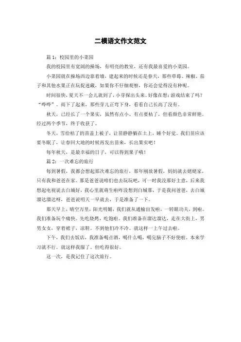 2023年广州二模语文作文范文