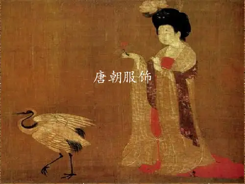 唐朝服饰