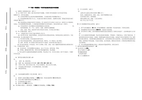 汽油加氢岗位技术考试试题(带答案)
