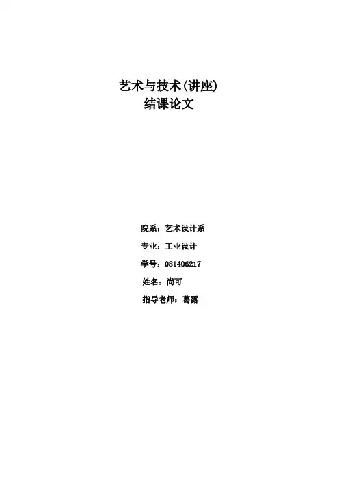 大国崛起之中国的发展