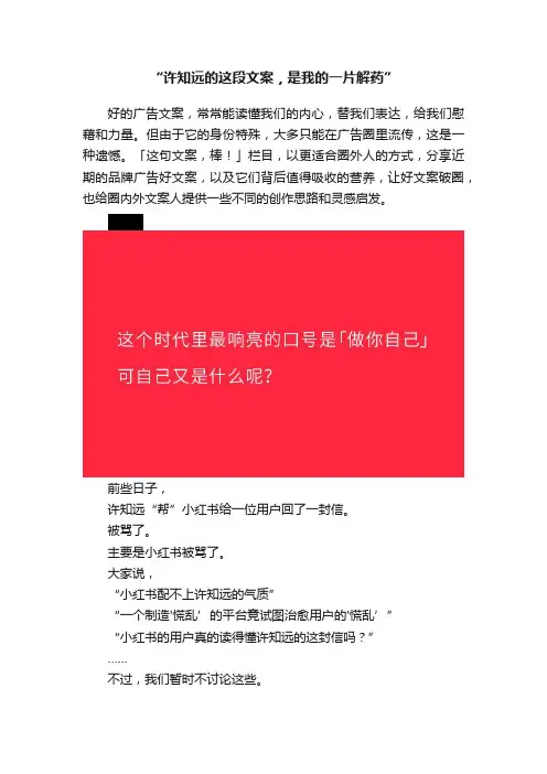 “许知远的这段文案，是我的一片解药”