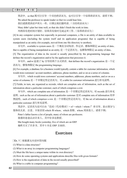 Exercises[共3页]