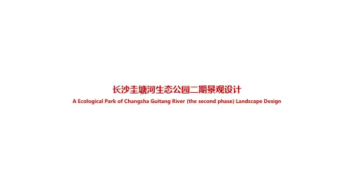 XX滨河生态带状公园景观设计