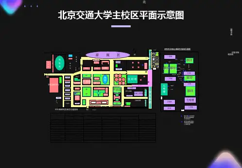校园平面图及报到位置图运输设备教学馆