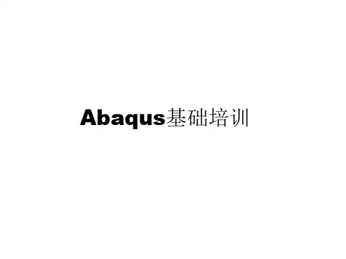 CAE基础培训公开课获奖课件