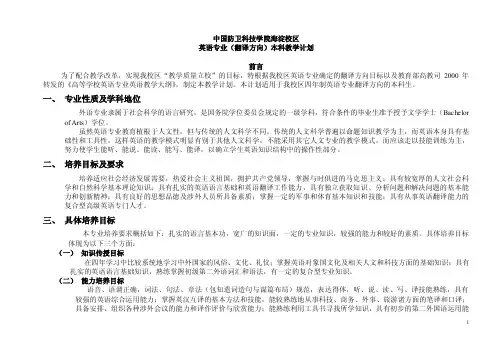中国防卫科技学院海淀校区