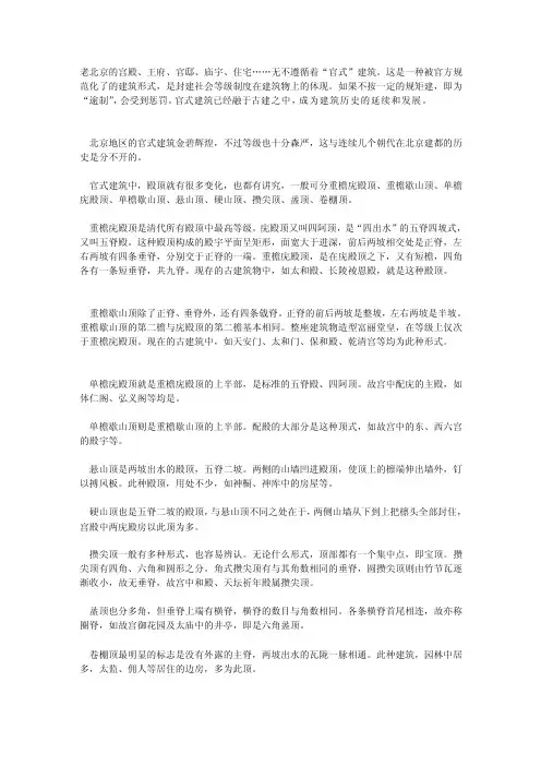资格考试古建彩绘常识一