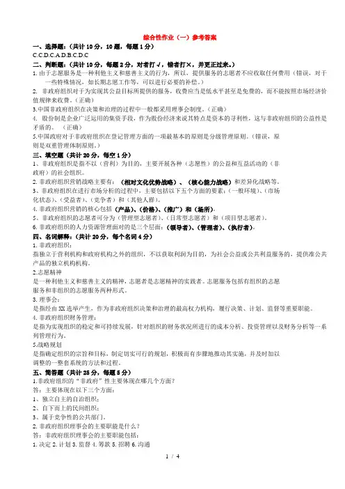 天津广播电视大学二五～二六学年度