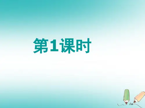 八年级数学上册第13章全等三角形13.4尺规作图第一课时全国公开课一等奖百校联赛微课赛课特等奖PPT