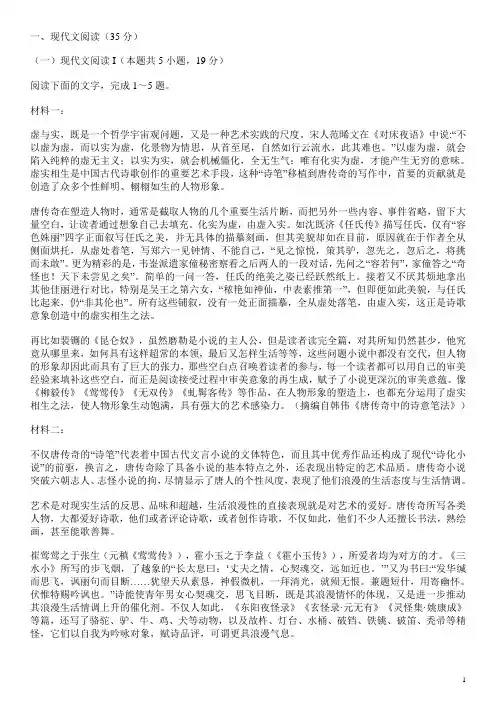 河北衡水市2024届新高三摸底联考语文试题及答案