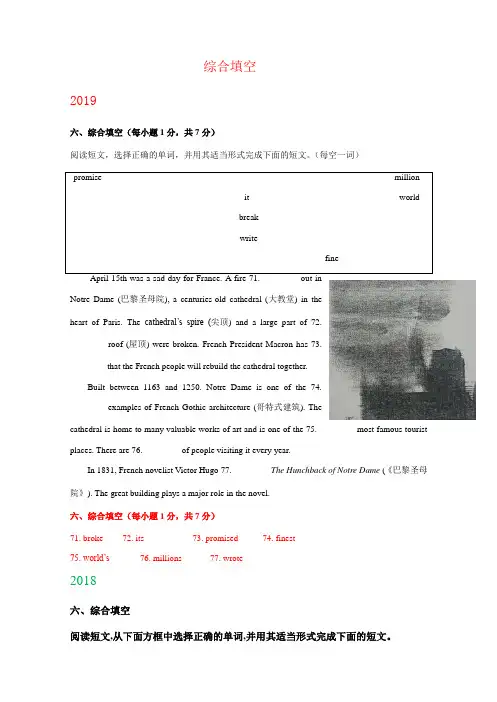 青海省西宁市2017-2019年三年中考英语考试试卷分类汇编：综合填空