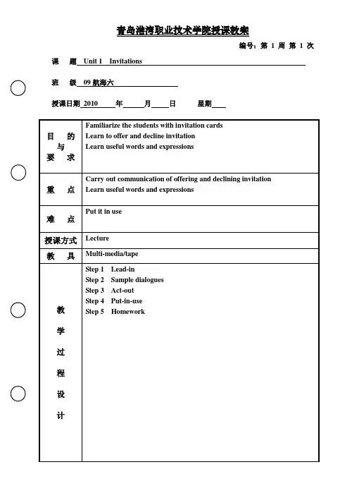 新编实用英语2教案(本学期)