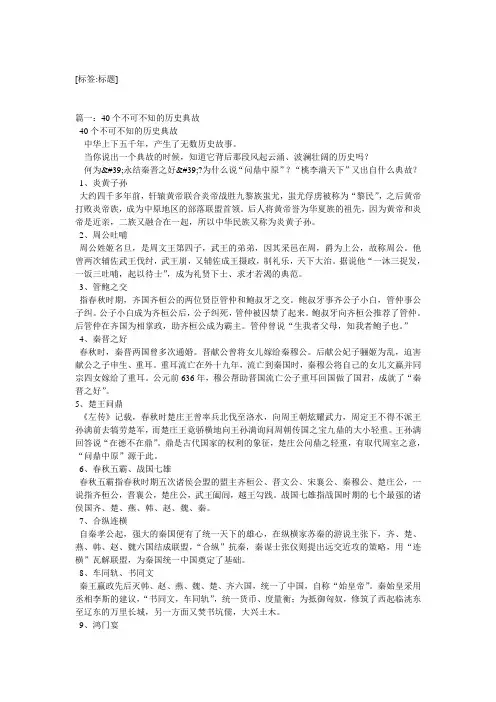问鼎中原典故解释