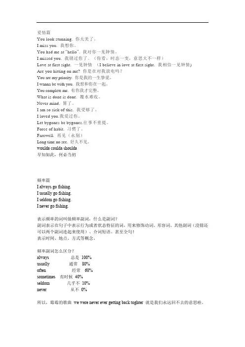 英语口语地道表达