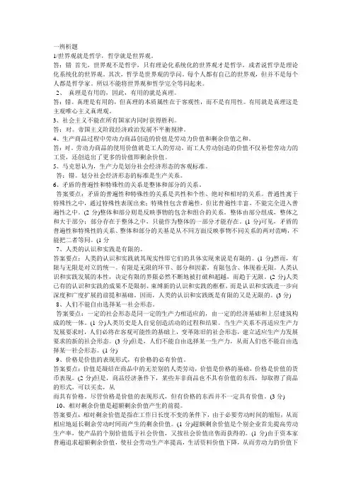 马基常考题