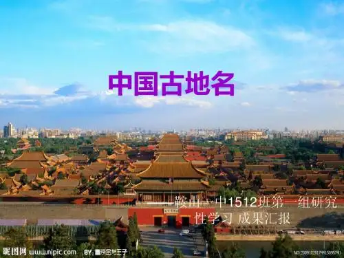 第一组研究性学习汇报