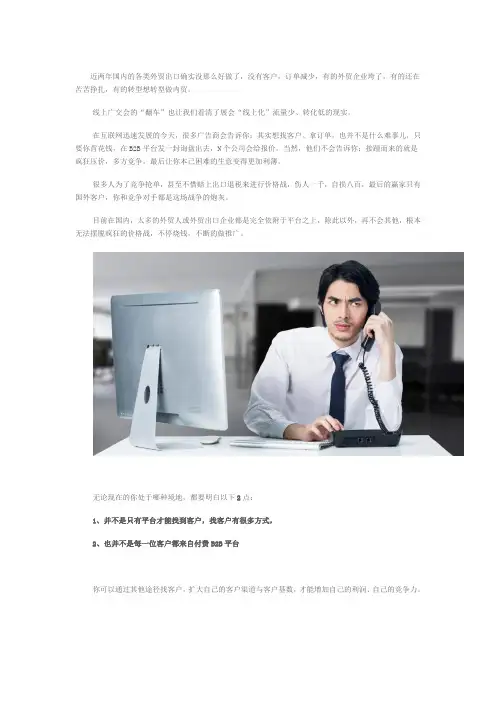 精准客户怎么找？12个最简单最实用的方法