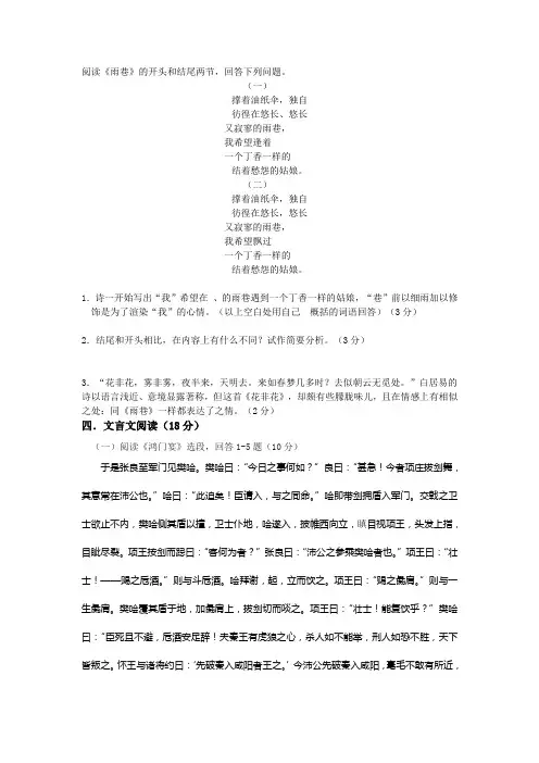 《雨巷》试题与答案