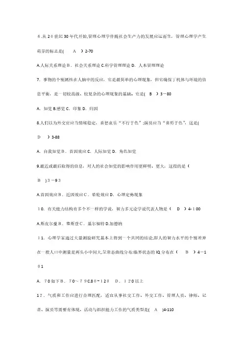 2024年北京市住院医师规范化培训