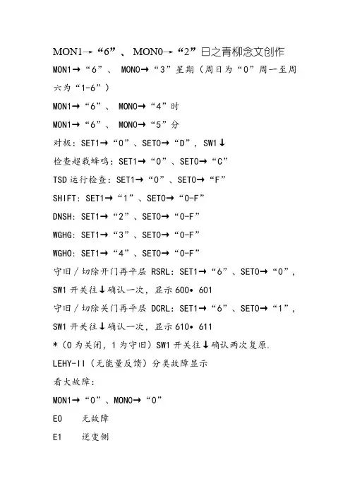 凌云2故障码