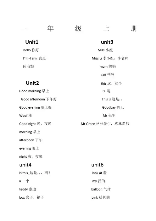苏教版小学二年级单词