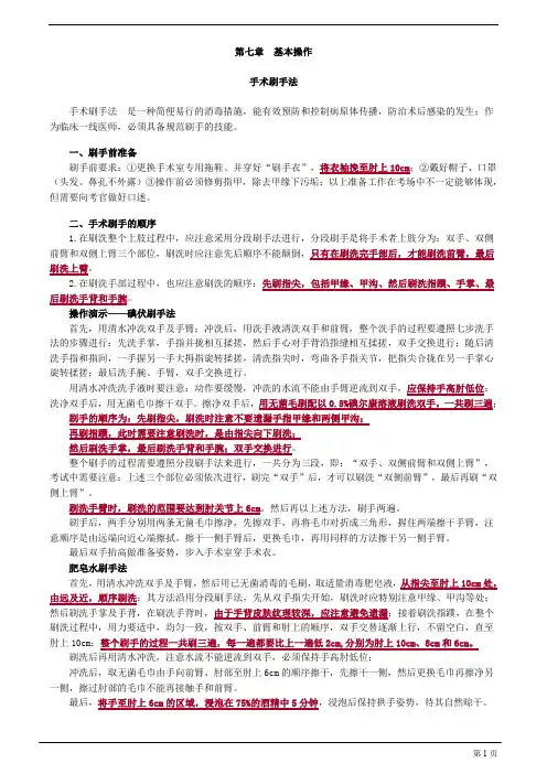 中医助理医师实践技能-基本操作