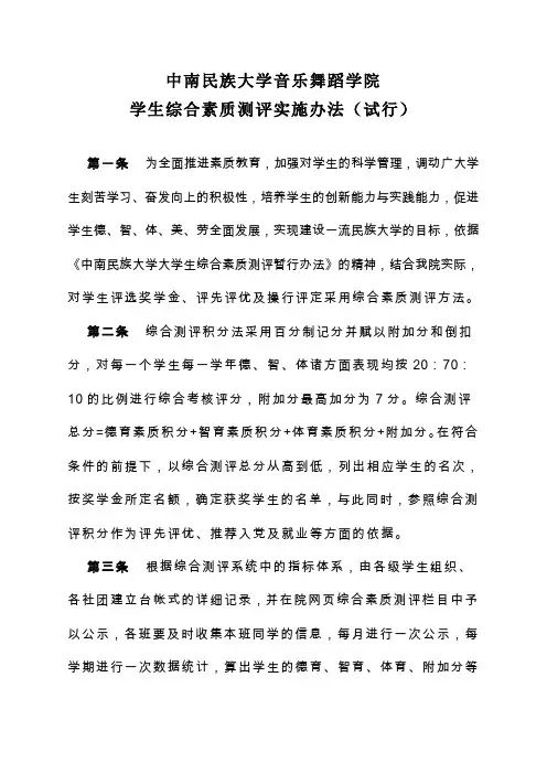 中南民族大学音乐舞蹈学院