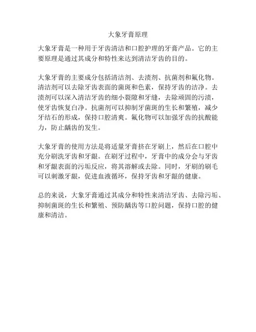 大象牙膏原理