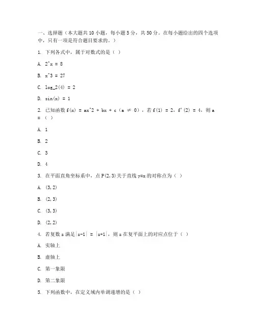 新高考高三数学新题型试卷