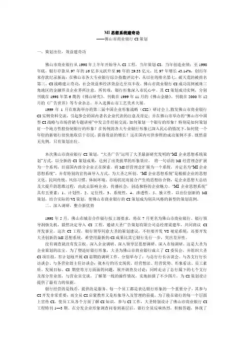 CI案例