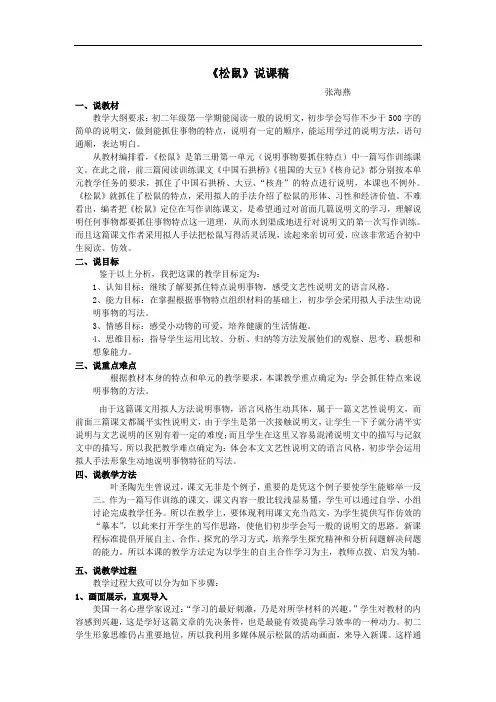 初中语文九年级《议论文写作指导——补写事实论据(事例)》说课稿附教学感悟